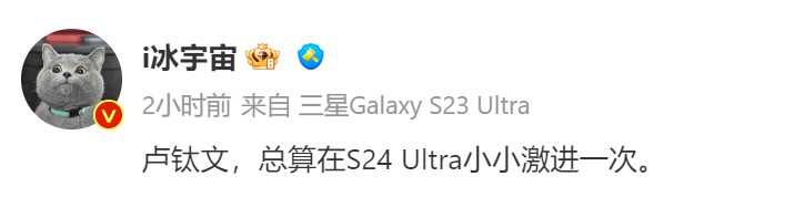 向 iPhone 15 系列看齊？Samsung Galaxy S24 Ultra 將升級採用鈦合金打造！ 1