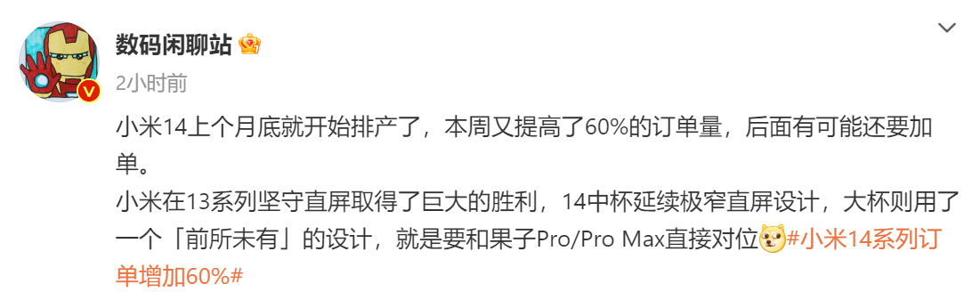 增加量產、提前至10月底發布：小米14 系列更多設計與規格訊息曝光；將推出鈦鋁合金特別版！ 2