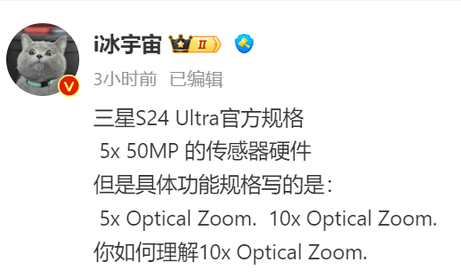 仍保留10x光學變焦？Samsung Galaxy S24 Ultra 更多相機規格訊息曝光；8K影片支援更遠變焦拍攝！ 1