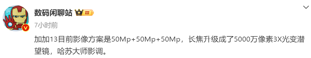 全配置5000萬像素長焦鏡頭：OPPO Find X8 Ultra 與 OnePlus 13 相機規格曝光；立志超越2億像素畫質！ 2