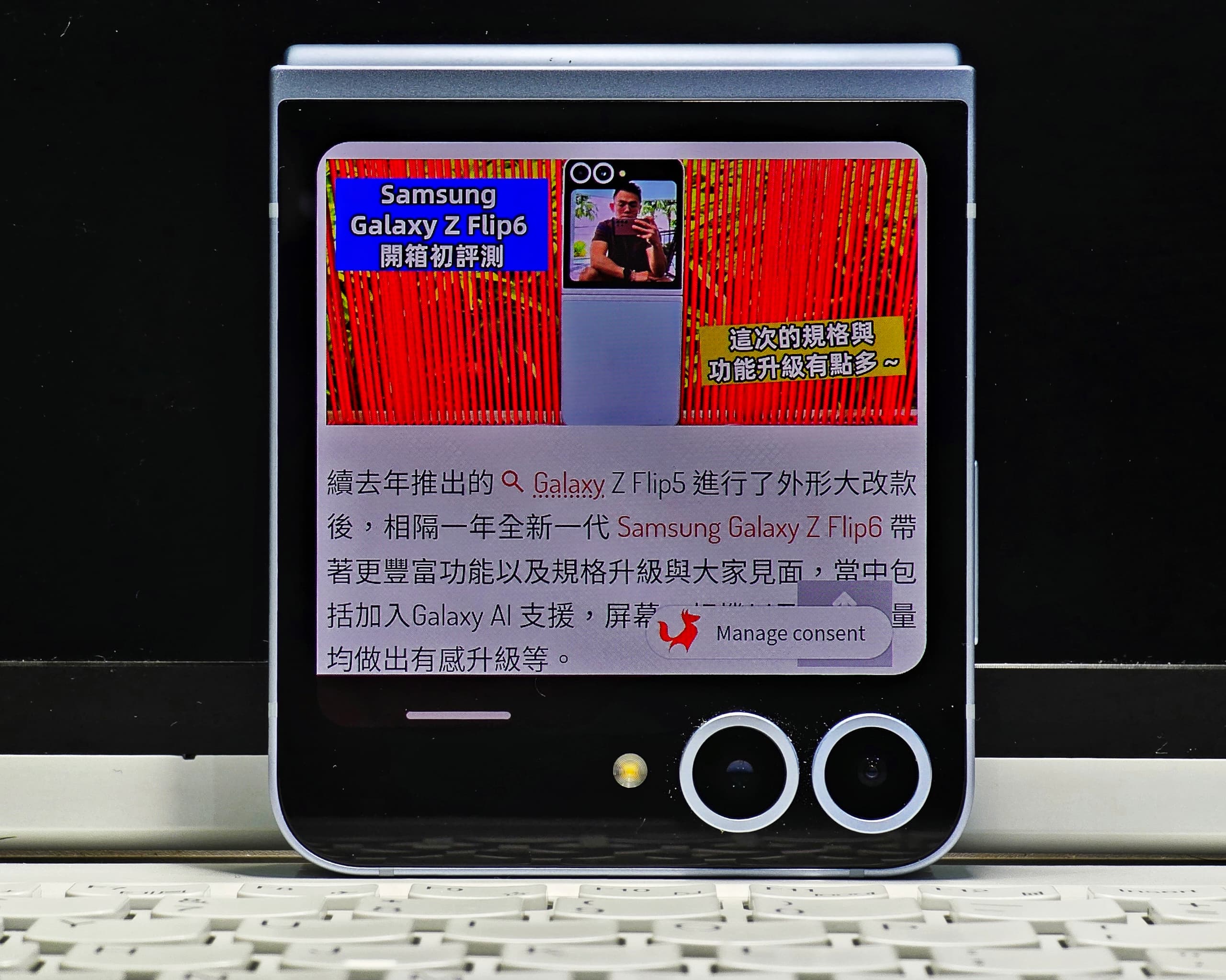 Samsung Galaxy Z Flip6 詳細評測：擺脫小花瓶綽號？Galaxy AI 讓它成為市場上最聰明、最好玩的翻蓋機！ 26
