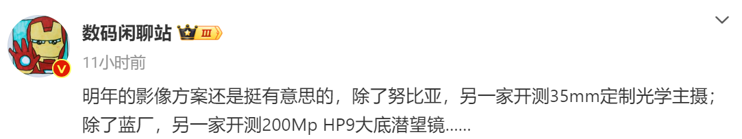 升級配置2億像素長焦鏡頭：小米15 Ultra 相機規格訊息曝光；雙長焦鏡頭能 Zoom 更遠！ 3