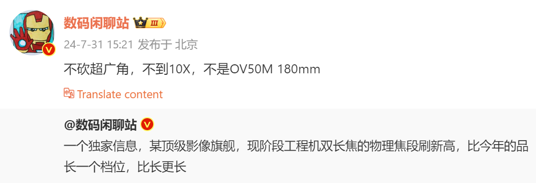 升級配置2億像素長焦鏡頭：小米15 Ultra 相機規格訊息曝光；雙長焦鏡頭能 Zoom 更遠！ 2