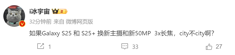 相機大升級：有傳 Samsung Galaxy S25 / S25+ 將配置新型 5,000萬像素主攝與變焦鏡頭！ 1