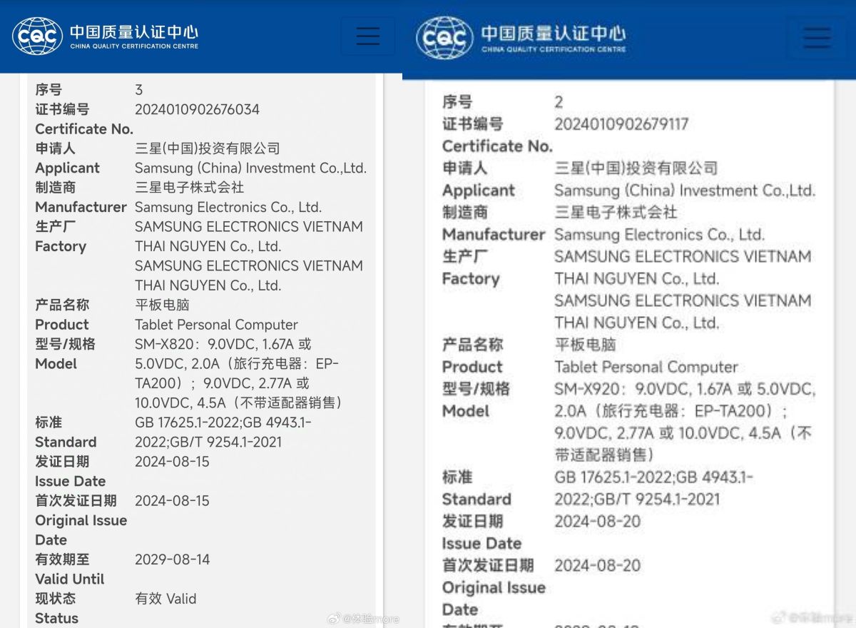 成功入網中國：Samsung Galaxy S25 Ultra 證實支援衛星通信功能；Galaxy Tab S10 系列即將發佈？！ 1