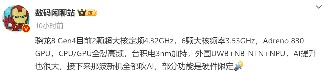 Geekbench跑分齊曝光：高通驍龍8 Gen4 性能正式超車蘋果 A18 Pro；明年是 Android旗艦光輝時刻？ 1