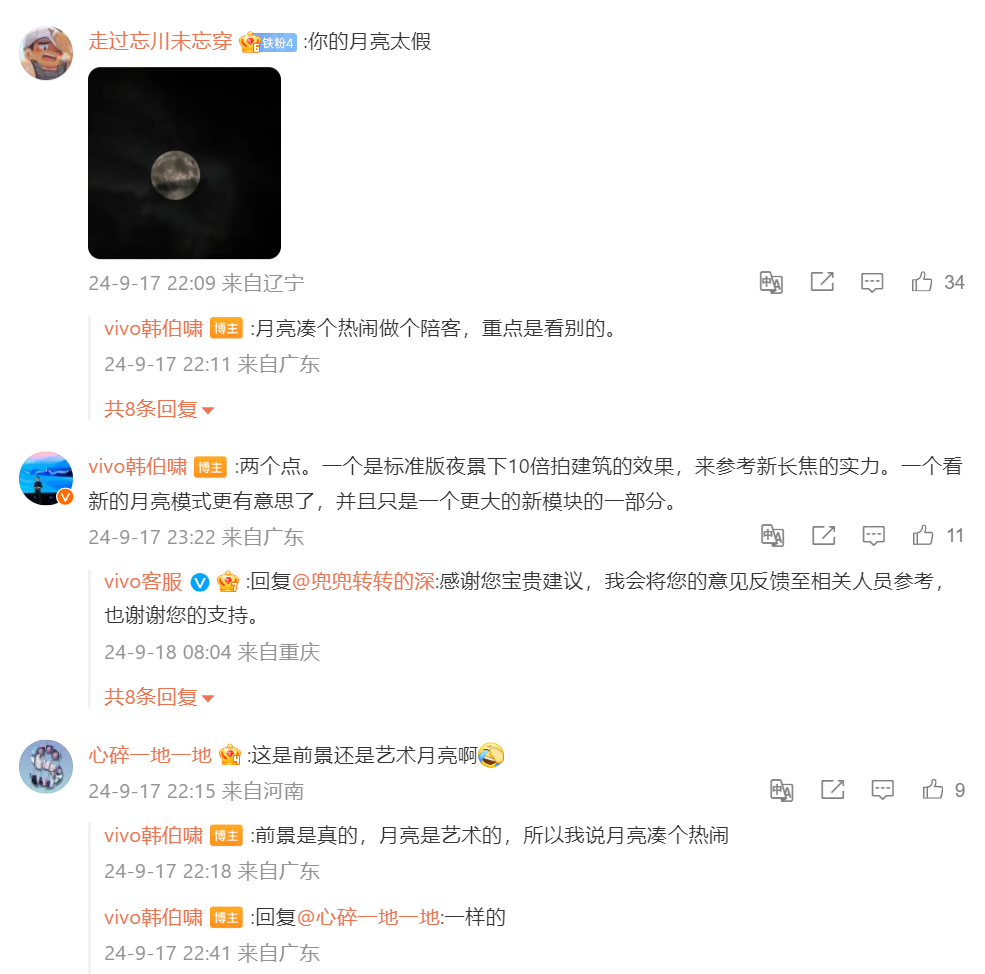 升級支援 10x 融合超分算法：vivo X200 詳細相機規格曝光；官方釋出首張十倍變焦拍攝圖惹非議！ 2