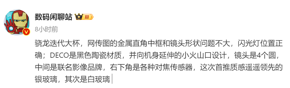 首發高通驍龍8 Elite 處理器：小米15 Pro 渲染設計圖與主要規格曝光；10月尾發佈！ 1