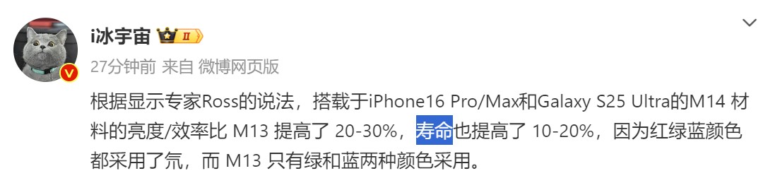 超窄屏幕邊框、屏幕亮度與壽命提升：Samsung Galaxy S25 系列保護膜與新屏幕技術曝光！ 1