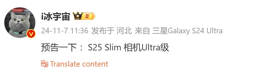 拒絕當花瓶：Samsung Galaxy S25 Slim 將配置 Ultra 級別相機規格；屏幕尺寸曝光！ 1