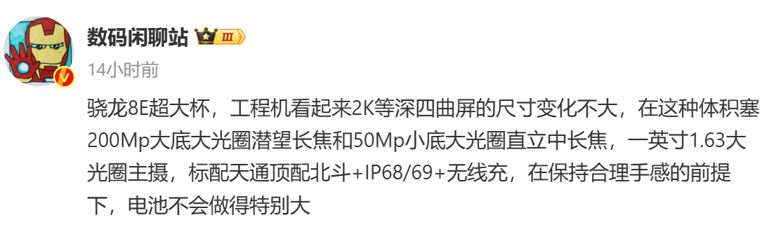 均采用兩億像素遠焦鏡頭：小米15 Ultra 與 vivo X200 Ultra 相機焦段對比揭曉；更詳細規格配置曝光！ 2