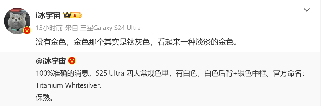 黑白款式被曝將玩雙色調設計：Samsung Galaxy S25 Ultra 更多模型機照曝光！ 1