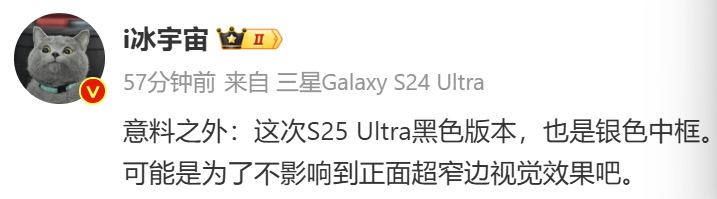 黑白款式被曝將玩雙色調設計：Samsung Galaxy S25 Ultra 更多模型機照曝光！ 2