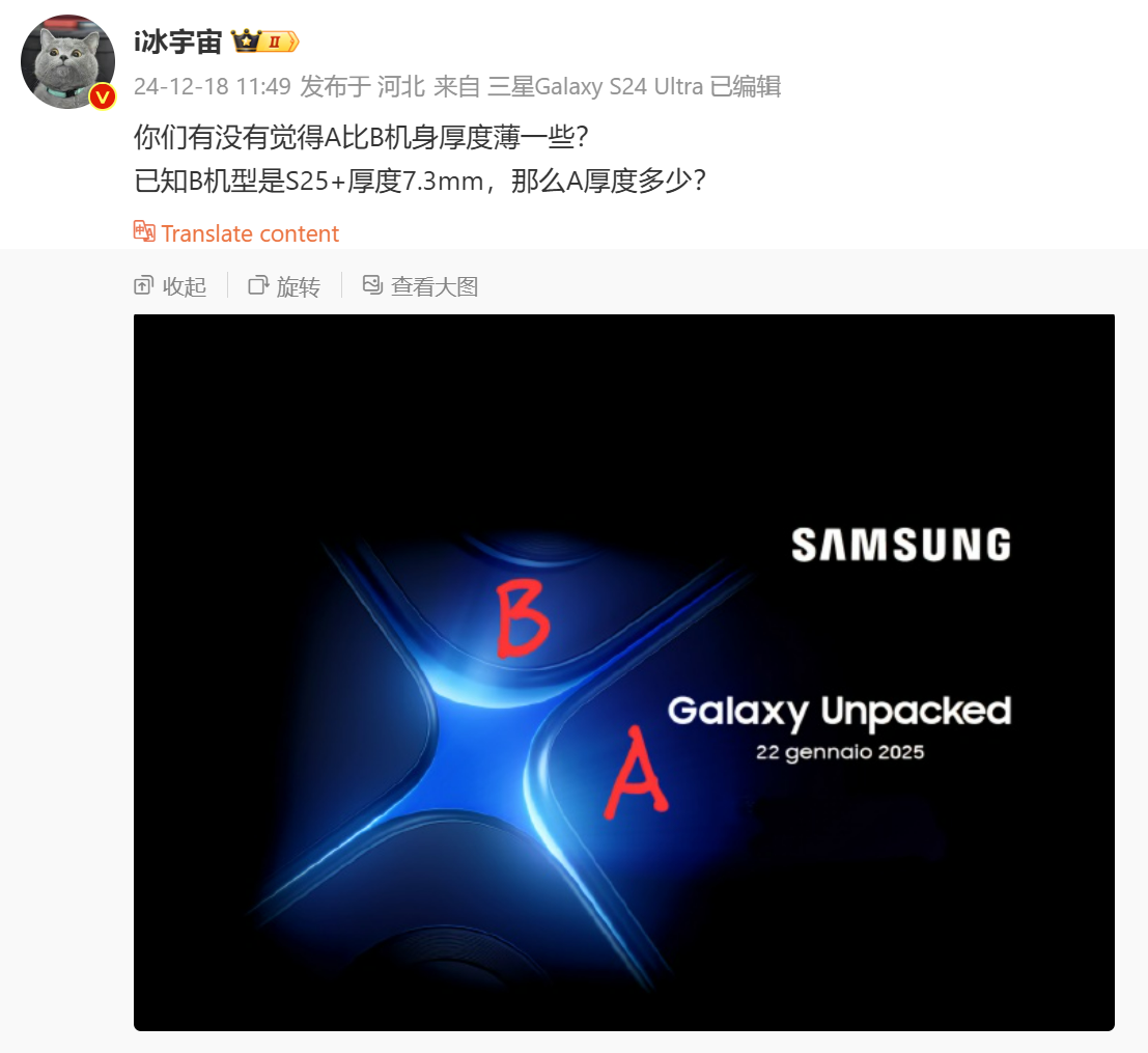 確認1月22日發佈：Samsung Galaxy S25 系列預熱圖驚現第四部新旗艦；會是 Galaxy S25 Slim 嗎？ 1