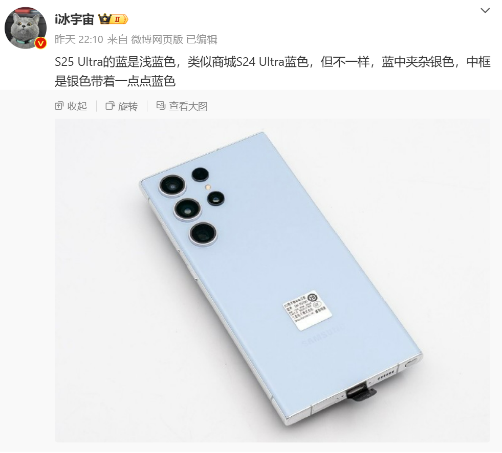 Samsung Galaxy S25 Ultra 第三方磁吸無綫充電外殼曝光；更多有關【鈦銀藍】色彩款式訊息曝光！ 1