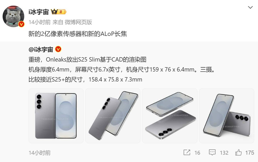 機身厚度揭曉：Samsung Galaxy S25 Slim 渲染圖與主要規格曝光；尺寸对比圖展示超薄優勢！ 1