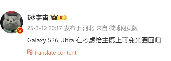 緊貼蘋果脚步：有傳 Samsung Galaxy S26 Ultra 將搭載可變光圈主攝；最新外觀設計變動曝光！ 1